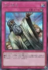 非売品　プロテクター　遊戯王　神の宣告　85枚　未使用品 非売品 プロテクター 遊戯王 神の宣告 85枚 未使用品 - メルカリ