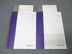 東進 トップレベル物理 テキスト3冊+ノートコピー 東進 トップレベル物理 テキスト3冊+ノートコピー 2025年最新】東進