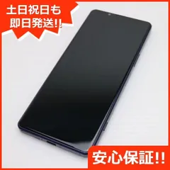 超美品 Xperia 5 IV SO-54C パープル スマホ 土日祝発送 即日発送 05000