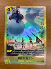 2026年最新】お前が消えろの人気アイテム - メルカリ