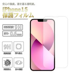 iPhone15 필름 iPhone 필름 아이후 15 후루무 아이후 15 필름 고투명 기포리스 9H 유리