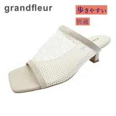 grandfleur グランドフルール 4805 ホワイト 白 レディース ミュール サンダル スクエア メッシュ チュール 夏 軽量 靴のサムネイル