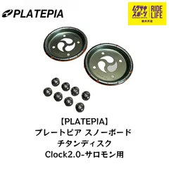 2025年最新】platepiaの人気アイテム - メルカリ