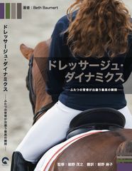 ヴァレグロ ~オリンピック金メダルホースの軌跡〜 - メルカリ