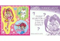 【中古】コレクションシール 7：集合(3人)