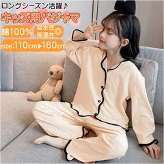 ☆ オフホワイト ☆ パジャマ キッズ 長袖 綿 q2t2208 女の子 パジャマ 長袖 キッズ 上下セット セットアップ ロングパンツ 長ズボン ルームウェア 薄手 かわいい Vネック 部屋着 寝間着 ジュニア 前開き 子供服 子供 こども 子ども 綿100