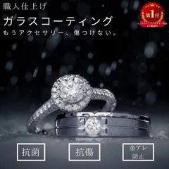 コーティング アクセサリー コーティング剤 変色 防止 アレルギー 金属アレルギー