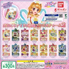 ☆アイカツ☆グロウスドロシーコーデ　コンプ4枚セット【未使用品】ラスト1セット ☆アイカツ☆グロウスドロシーコーデ コンプ4枚セット【未使用品
