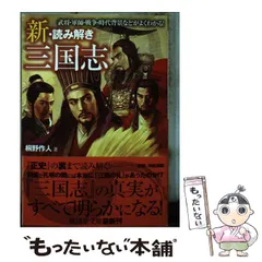 2024年最新】新・三国志の人気アイテム - メルカリ