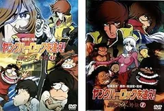 ヤングハーロックを追え!～コスモウォーリアー零 外伝 DVDスペシャル・コレク… ヤングハーロックを追え！ コスモウォーリアー零 外伝