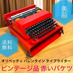 2025年最新】タイプライターバレンタインの人気アイテム - メルカリ