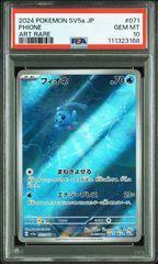PSA10】ポケモンカードゲーム ポケモンカード151収録 サンダーex