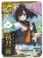 秋月 改 ホロ 中破 浴衣 限定 図鑑コンプリート セット 艦これ