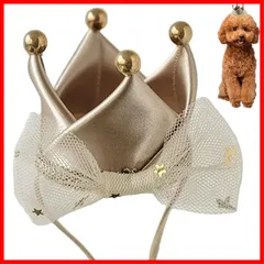 誕生日帽子 かぶりもの 猫用 ペットバースデー パーティー飾りグッズ 飾り付け 誕生日グッズ バースデーハット ミニバースデイクラウン 犬 写真撮影 まちの波 (ゴールド)