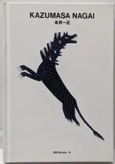 動け演算   /ＤＮＰア-トコミュニケ-ションズ（大型本） 動け演算 ([実用品]) |本 | 通販 | Amazon