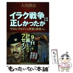 2025年最新】サダム・フセインの人気アイテム - メルカリ