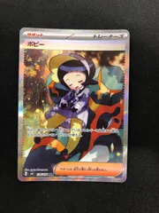 ポピー sar 138/108 sv3 黒炎の支配者 - メルカリ