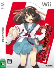 涼宮ハルヒの激動(通常版) - Wii