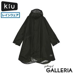 KiU レインコート レインポンチョ レディース メンズ ポンチョ キウ コンパクト 自転車 おしゃれ カッパ 雨具 ケース付き フード付き レイングッズ 撥水 ユニセックス キウスタンダードレインポンチョ 2ND K404