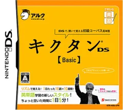 てのひら楽習 キクタンDS 【Basic】 [video game]