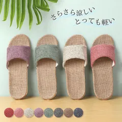 スリッパ Lサイズ LSサイズ ベランダ サンダル 夏用 おしゃれ 来客用 室内 ルームシューズ メンズ レディース 洗える リネン 麻素材 かわいい