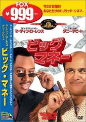 ビッグマネー！ VOL.1から6 - メルカリ