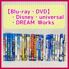 【子供向け】ユニバーサル•ドリームワークス等DVDまとめ売り 子供向け】ユニバーサル•ドリームワークス等DVDまとめ売り