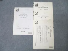 2020年度 全統模試 高1模試 4回分セット 新品 未使用 2025年最新】Yahoo!オークション -全統模試高1第4回(学習、教育