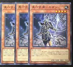 2025年最新】真六武衆 スリーブの人気アイテム - メルカリ