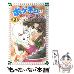 2024年最新】にゃんころりん 3 の人気アイテム - メルカリ