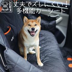 【M-PETS】LUNGOコンバーチブルカーシートカバー