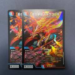 ドギラゴン天ドギラゴンドリーム 金 ゴールド シークレット 3枚