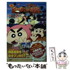 貴重！週刊少年ジャンプ1976年7月12日号 新連載！東大一直線○小林