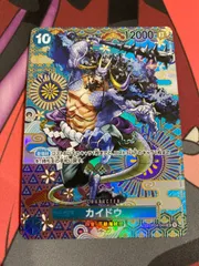 ワンピースカード　カイドウ　sp op04-044