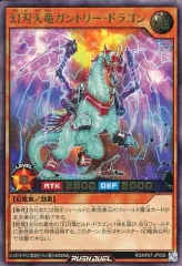 【中古】遊戯王ラッシュデュエル RD/KP07-JP020[UR]：幻刃天竜ガントリー・ドラゴン