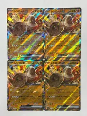 レジロック　EX レジロックex【SR】{115/098} - カードラッシュ[ポケモン]