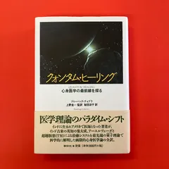 クォンタムタッチ2.0 : THE NEW HUMAN : 人類の新たな能力 クォンタムタッチ2.0 : THE NEW HUMAN : 人類の新たな能力