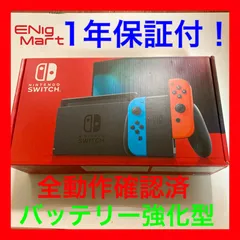 2023年最新】ニンテンドースイッチ本体安いの人気アイテム - メルカリ