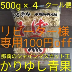 【リピーター様100円off】沖縄そば麺〈１〉　照喜名そば　500ｇ× 4【クール便】⑮⑯⑰⑱⑲
