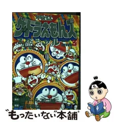 2024年最新】ドラえもんゲームコミック ドラえもんズの人気アイテム 