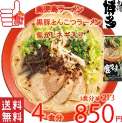 2023年最新】マルタイラーメン 鹿児島の人気アイテム - メルカリ