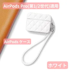 AirPods Pro 第1世代 第2世代 カバー ケース ストラップ付 ふわふわ シンプル 大人 革 可愛い ファッション 軽量 丈夫 白 ホワイト