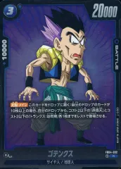 【中古】ドラゴンボールスーパーカードゲーム FB04-032[R]：ゴテンクス