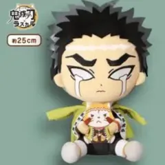 鬼滅の刃 悲鳴嶼行冥＆ラスカル コラボBIGぬいぐるみ鬼滅の刃×ラスカル」