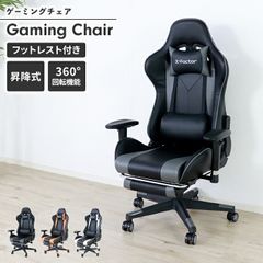 ゲーミング 座椅子 360° 回転 腰痛対策 リクライニング PUレザー 椅子