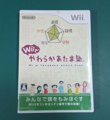 【中古Wiiソフト】Wiiでやわらかあたま塾 動作確認品