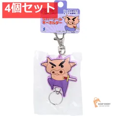 クレヨンしんちゃん ラバーリールキーホルダー ぶりぶりざえもん ジャンプ 1個入 4個セット まとめ売り