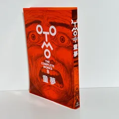 2025年最新】大友克洋 童夢 初版の人気アイテム - メルカリ