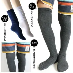 ニーハイ 子供用 シンプル リブ モノトーン 【28】 4足組 ニーハイソックス ハイソックス ロングソックス 膝上 ひざ上 ハイゲージリブ編み 子供 男の子 女の子…