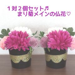 セールです♬ 可憐♡ ❬ まり菊 ❭ メインのコンパクト仏花 ♧* - メルカリ